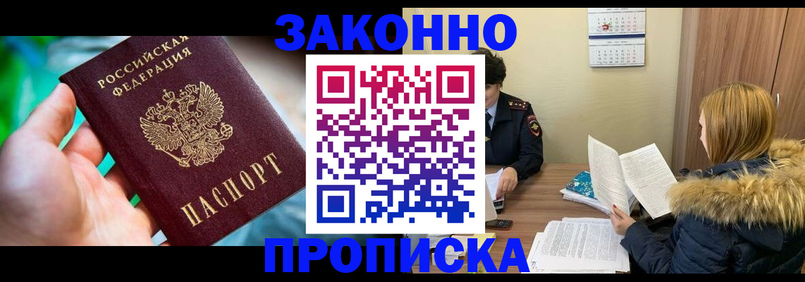 прописка 2025 в Карталах