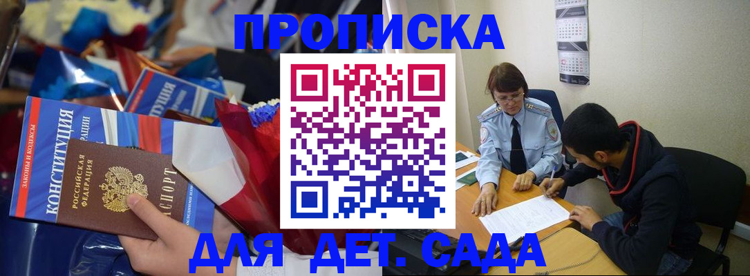 прописка для школы в Карталах