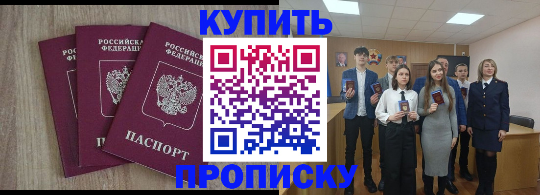 прописка гарантия в Карталах