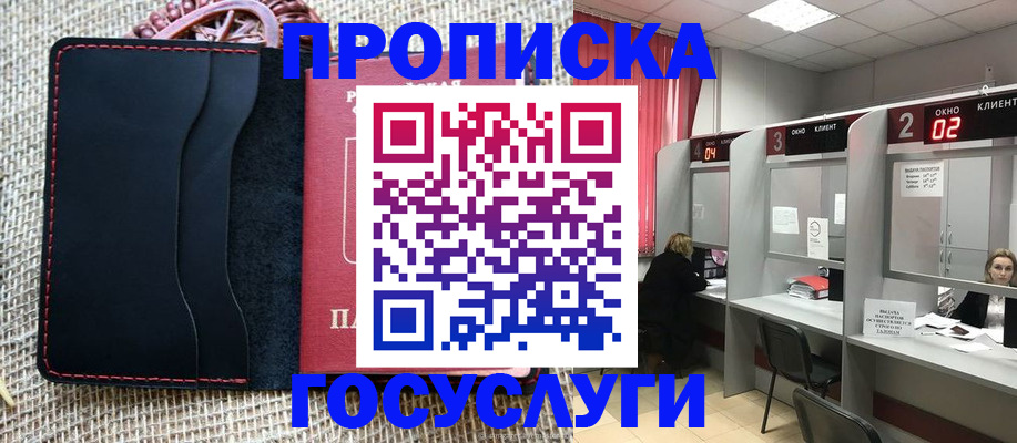 прописка в Карталах
