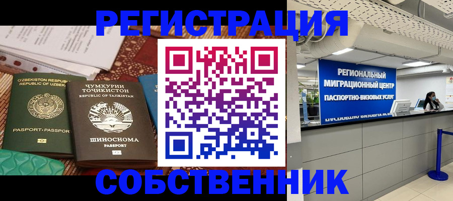 прописка гарантия в Карталах