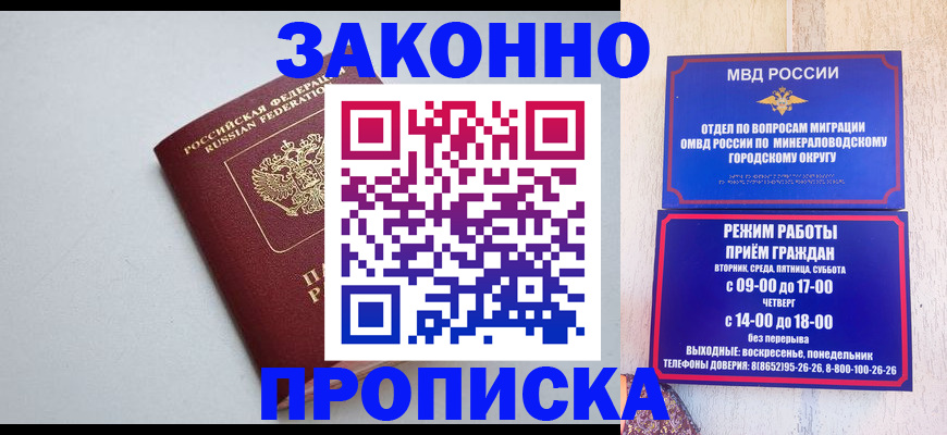 прописка для работы в Карталах