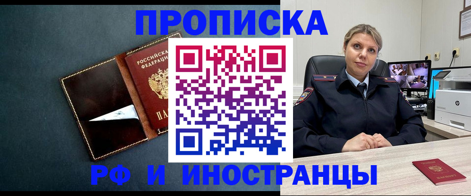 купить прописку в Карталах