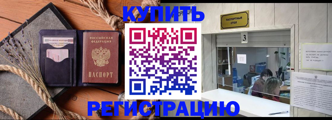 временная регистрация недорого в Карталах