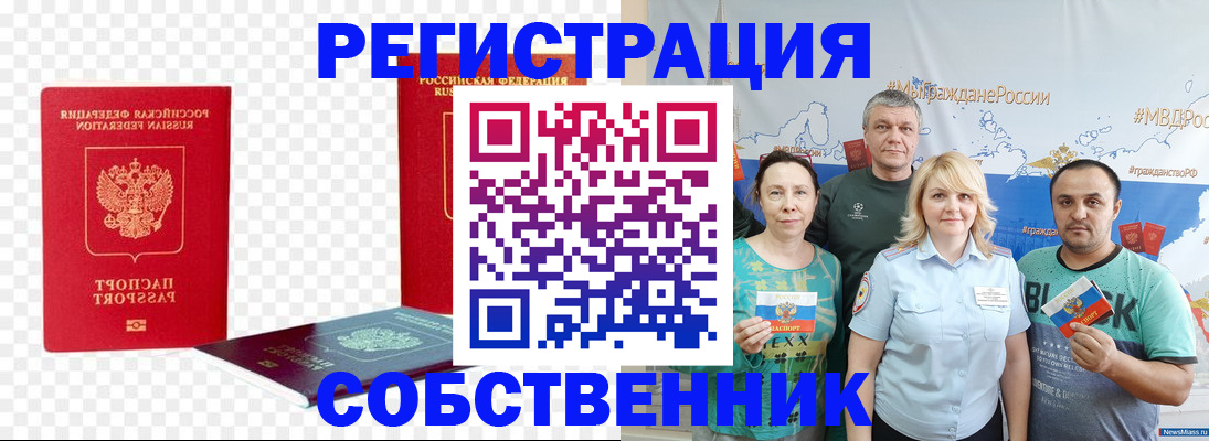 прописка штамп в Карталах